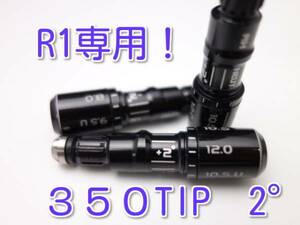 送料無料　リシャフト テーラーメイド R1 スリーブ 350TIP12