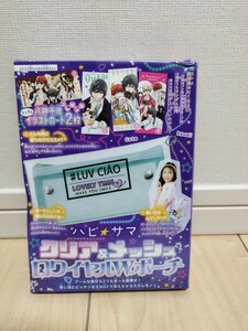 ★【新品未使用】ちゃお 2023年6月号付録 クリア＆メッシュ　ロワイヤルWポーチ　八神千歳　イラストカード2枚★