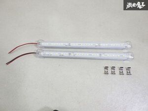 【点灯OK】 社外 LED アルミ バーライト 24V 全長 約27.5cm 2本セット 即納 汎用 トラック等に 内装 棚9-4-H