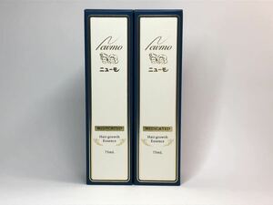 薬用育毛剤ニューモ　医薬部外品　内容量75ml 2本セット【未使用未開封】