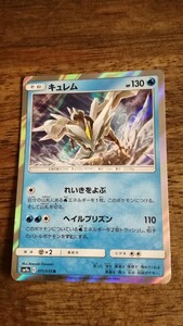 ポケモンカード　キュレム　sM9a 011/055