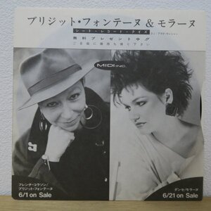 7★Brigitte Fontaine ブリジット・フォンテーヌ & Maurane モラーヌ - French Corazon,Danser 他(Midi Inc./Promo 非売品/ソノシート)