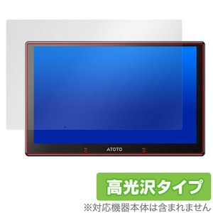 ATOTO X10 X10G211E 保護 フィルム OverLay Brilliant for カーナビ 液晶保護 指紋がつきにくい 指紋防止 高光沢