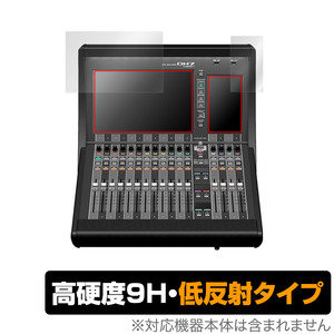 YAMAHA DM7 Compact 保護 フィルム OverLay 9H Plus for ヤマハ デジタルミキサー DM7 Compact 9H 高硬度 アンチグレア 反射防止