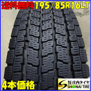 冬 4本SET 会社宛 送料無料 195/85R16 114/112 LT ヨコハマ アイスガード IG91 2021年製 地山 溝有り キャンター エルフ ダイナ NO,Z8831