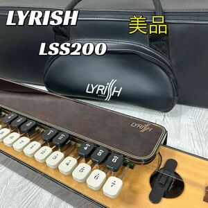 【中古美品】LYRISH ライリッシュ LSS200 大正琴　