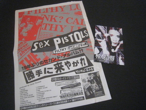 【希少チラシ2種】セックス・ピストルズ/Sex Pistols/ジョン・ライドン『勝手に来やがれ/FILTHY LuCRE LIVE/NO FUTURE』1996年・2009年