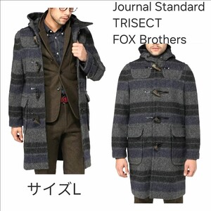 【希少】ジャーナルスタンダード Journal Standard TRISECT FOX Brothers ボーダー ダッフルコート サイズL ウール トグルボタン アウター