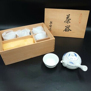 4B205K【未使用】琴峰 有田焼 琴峰作 茶器セット 湯呑5客＋急須 網目透かし細工 共箱 桐箱 6点セット