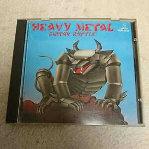 稀少 激レア CD◆へヴィーメタル ギターバトル HEAVY METAL GUITAR BATTLE 松本孝弘 松川敏也 ヘビーメタル 橘高文彦 B