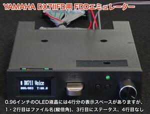 [要加工] YAMAHA DX7IIFD専用 Gotek FDDエミュレーター(USBドライブ) 