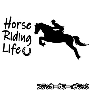 《JK04》15.0×7.4cm【乗馬生活-Horse Riding Life-A】G1、有馬記念、JRA、ケイバ、日本ダービー、馬術部、馬具ステッカー(1)