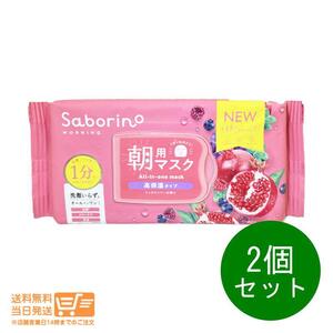 BCL サボリーノ 目ざまシート マスク 完熟果実の高保湿タイプ N 30枚入 2個セット 送料無料