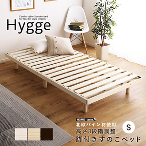 北欧インテリア　天然木すのこベッド　シングル ヒュッゲ-Hygge- ブラウン