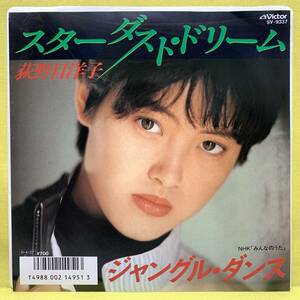 ■盤美品■荻野目洋子■スターダスト・ドリーム/ジャングル・ダンス■井上ヨシマサ/小室哲哉■