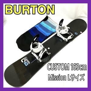 バートン スノーボードセット 板 BURTON CUSTOM スノーボード 163cm / ビンディング BURTON Mission Lサイズ ソールカバー付き