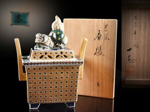 【雲】某収集家放出品 九谷庄三洞 武腰一憲 色絵獅子摘香炉 香器 高さ19.5cm 在銘 共箱 古美術品(旧家蔵出)AY1322 OTdhus