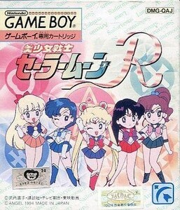 中古GBソフト 美少女戦士 セーラームーンR (状態：箱状態難※中箱含む)