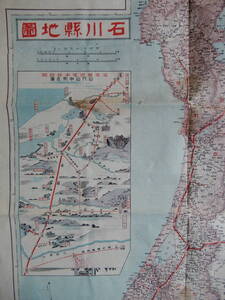 昭和3年発行「石川縣　日本府縣管内地図」72×40㎝程の変形