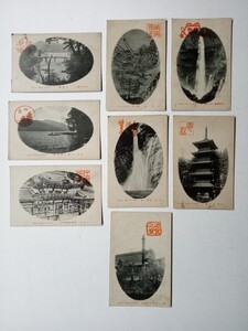 戦前絵葉書ポストカード７５６　日光名所２　大尻橋　中禅寺湖　日光東照宮　華厳滝　裏見の滝　三仏堂