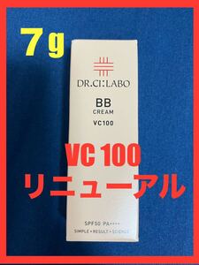 【未使用】【リニューアルバージョン】ドクターシーラボBBクリーム VC100 ファンデーション　7g　Drシーラボ　BB CREAM ミニサイズ