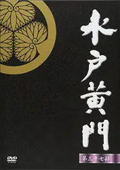 【中古】水戸黄門 第37部 DVD-BOX