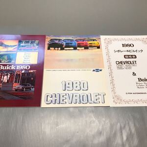 1980年 シボレーCHEVROLET ビユイックBuick 総合カタログセット価格表付　伊藤忠オート発行日本語版 程度良好品　超レア！