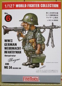 ファインモールド ★ 1/12? WWII ドイツ国防軍歩兵 マイヤー上等兵