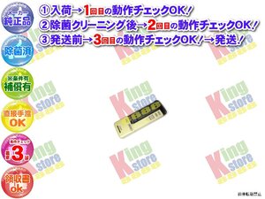 生産終了 シャープ SHARP 安心の メーカー 純正品 クーラー エアコン AY-289F 用 リモコン 動作OK 除菌済 即発送