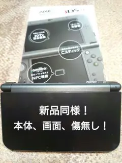 New　3DSLL