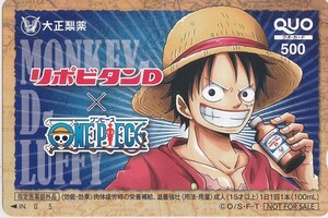 ONE PIECE（ワンピース）リポビタンD非売品QUOカード　３＊尾田栄一郎