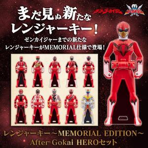 レンジャーキー After Gokai HEROセット②(新品未開封)