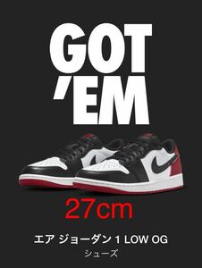 国内正規品 27cm Nike Air Jordan 1 Retro Low OG Black Toe ナイキ ジョーダン 