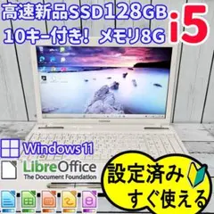 121 最新 Windows 11 SSD ノートパソコン Dynabook