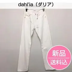 ※訳あり値下げ【新品/送料込】dahl