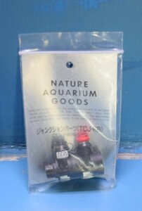 ADA 分岐パーツ ジャンクションパーツ ( TCJ-RB ) お①　CO2分岐用パーツ　NATURE AQUARIUM GOODS