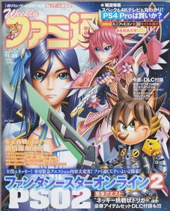 ■送料無料■Y25■週刊ファミ通■2016年11月24日■ファンタシースターオンライン２/ドラゴンクエストモンスターズジョーカー３■(概ね良好)