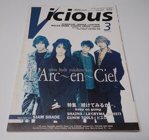 ●「VICIOUS　月刊ヴィシャス　1998年3月」　シンコー・ミュージック