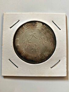 中国古銭 大清銀幣 コイン 中国銀貨 銀貨 古銭 記念硬貨 