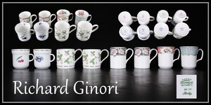 【吉】CJ439 【Richard Ginori】 リチャードジノリ WEDGWOOD ROYAL ALBERT Royal Doulton マグカップ 4種 8点 一括出品 美品！