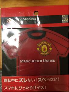 Non Slip Seat マンチェスターU ノンスリップシート