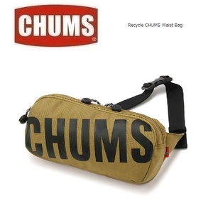 CHUMS チャムス リサイクルチャムスウエストバッグ ブラウン CH60-3534　ボディバッグ　ウエストポーチ　アウトドア