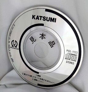 【8cmシングルCD】KATSUMI/情熱/誰よりも愛してる～いま君がすばらしい～（試聴盤/SAMPLE)PIDL-1123 DISCのみ