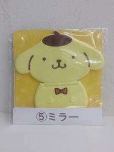 [グッズ] Sanrio「サンリオ当たりくじ：ポムポムプリン ミラー ①」 スタンドミラー 未開封 キャラクター