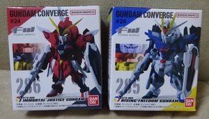 285ライジングフリーダムガンダム＆286イモータルジャスティスガンダム★FW GUNDAM CONVERGE #25 ガンダムコンバージ 2種セット