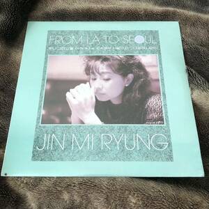 ●Jin Mi Ryung『FROM LA TO SEOUL』（89年韓国シティポップ・未開封！）陳美齡 ライトメロウ URBAN CITY POP LIGHT MELLOW DJ BOOGIE FUNK