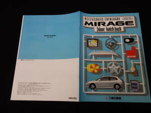 【1995年】三菱 ミラージュ 3ドアハッチバック 純正 アクセサリーカタログ / オプションパーツカタログ