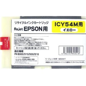 ICY54M イエロー リサイクルインク EPSON 大判 カラービジネスプリンターOffirio PX-B300/B30C4/B310/B31C6/B500/B50C4/B510/B51C6用