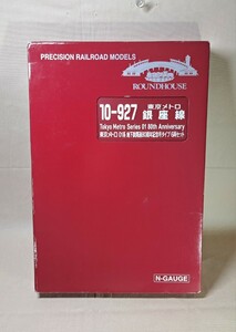 ROUNDHOUSE【10-927】東京メトロ銀座線(東京メトロ01系　地下鉄開通80周年記念号タイプ)　KATO カトー　ラウンドハウス《ジャンク扱》