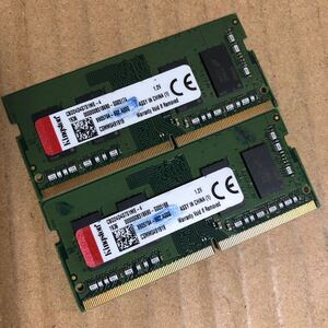 (T44)Kingston 4GB DDR4 CBD24D4S7D8ME-4中古 ノートPC用 メモリ 2枚セット